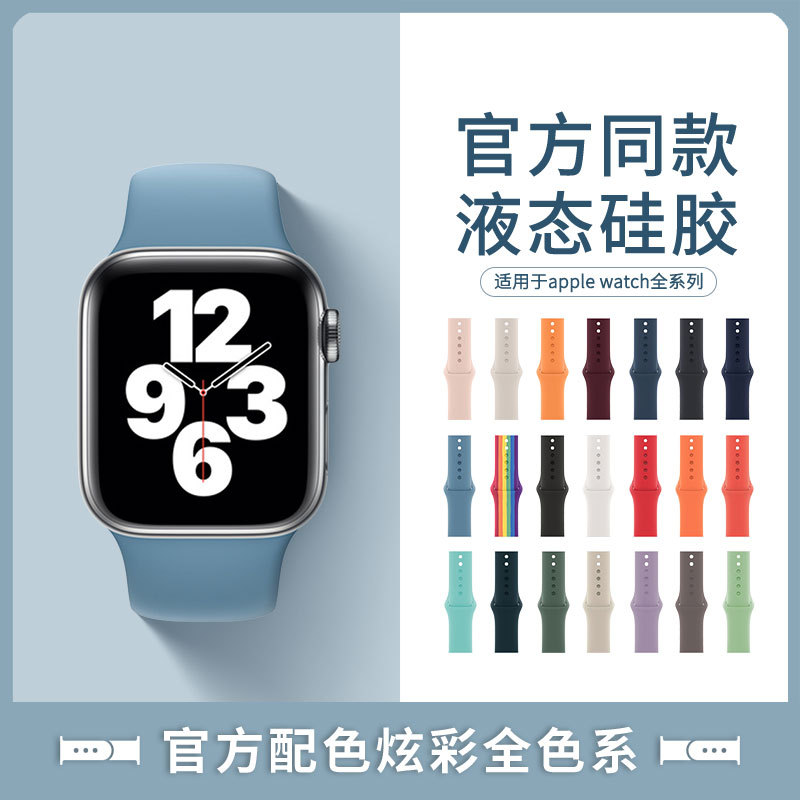 適用apple watch蘋果矽膠官方款iwatch34567六七代SE運動表帶廠家