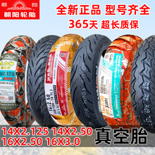 ���݆̥14X2.50/2.125늄�܇��̥16X2.50̤��܇16x3.0���䓽z̥