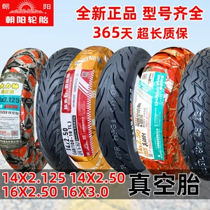 Chaoyang şini 14X2.50/2.125, 16X2.50 skuter, 16x 3.0 vakuum polad şin