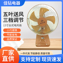 厂家批发空调家用台式电风扇学生五叶小电扇静音带定时摇头功能