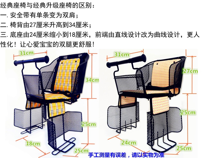 Bicycle Child Seat Rear-Mounted Mountain Bike Bicycle Electric Bike Child Seat Rear Seat for Kids and Toddlers