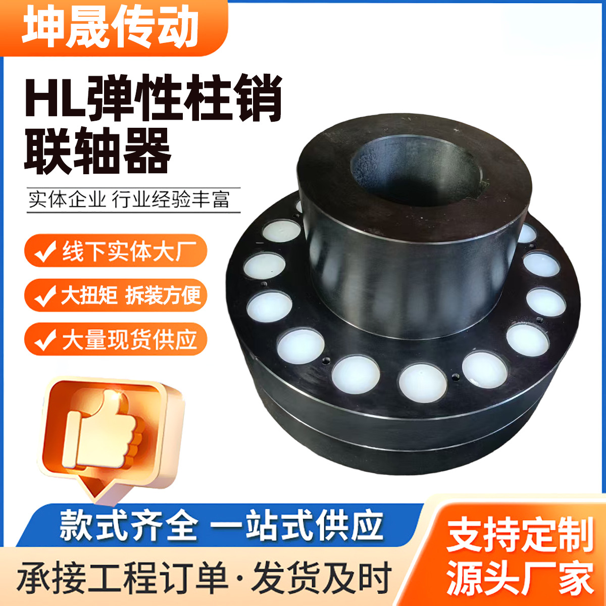 HL尼龙弹性柱销联轴器带制动联轴器 HL7 HL3 HL4 HL5轮齿轮联轴器