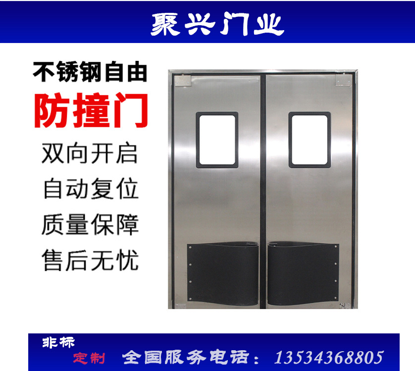 不锈钢防撞门单双开门自由复位厨房专用门食品厂专用门