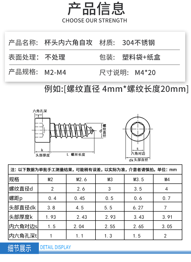 304杯头自攻螺丝_03.jpg