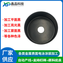 不锈钢铝合金铁件防锈电泳处理东莞马达壳马达盖电泳涂装表面处理