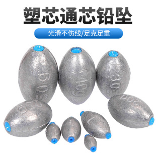 Olive-Colored Hollow Lead Sinker with a Plastic Core for Fishing, Suitable for Long-Distance Casting with Sea Rods and Sea Fishing Rods, Lure Fishing Accessories