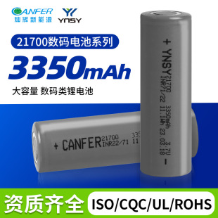 �N�x&ԣ��˼Դ�늳��о21700 CCE 3350mAh ���a�