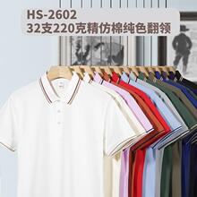 2602-32֧210�˾�������ʿ��Ʒ�|��ɫPolo������t����2025�¿���