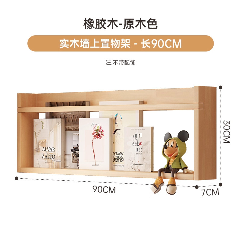 实木墙上置物架高级感墙面展示架墙挂式置物架唱片杂志架扩容书架|undefined