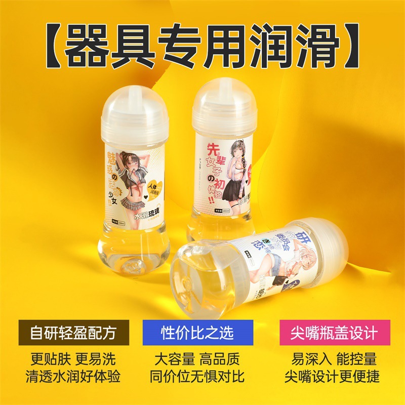 200ml lubricante cardíaco multiviscosidad para lubricación especial para pareja y pareja para adultos
