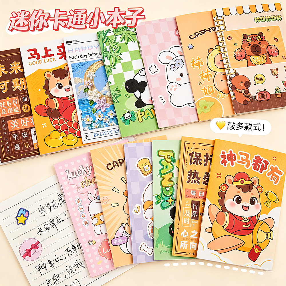 创意可爱卡通小本子迷你高颜值学生小奖品礼物口袋记事本文具批发
