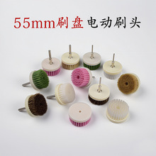 55mm刷盘电动文玩刷头用于金刚手串刷猪鬃刷刷盘圆刷抛光头包浆刷