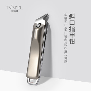 Sichuan Qier nail clippers single anti-splash small size nail clippers oblique nail clippers nail clippers household nail clippers