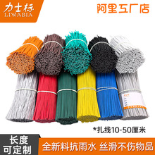扎丝 塑料手工DIY园林花艺葡萄绑丝 数据线材扎带光伏光缆绑扎线