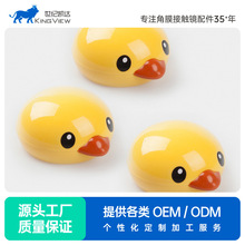 eyekan凯达隐形眼镜盒伴侣盒简约可爱小黄鸭凯达双联美瞳盒A-8087