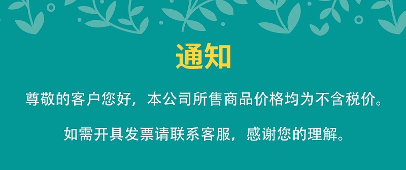 店铺税点通知