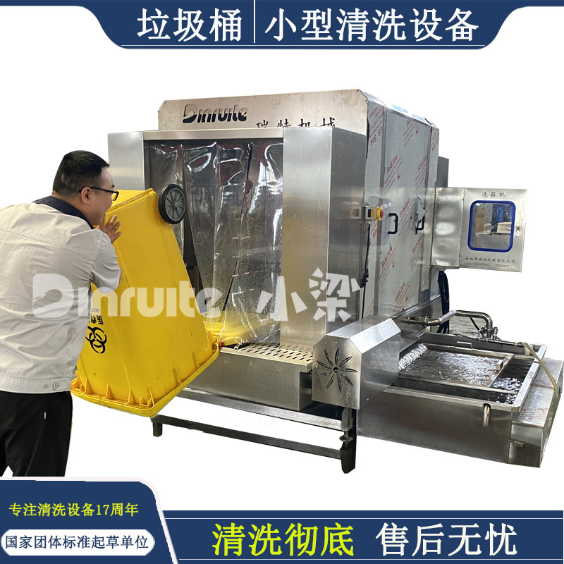 Small life sanitation trash can cleaning equipment 240L kitchen waste classification turnover wheel trash can Cleaning Machine