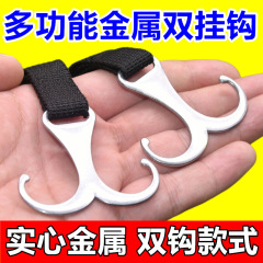 電気自動車フック、金属製ダブルフック、子供用ベビーカー、ベビーカー、バッグ用の強力な耐荷重吊り下げフック、ユニバーサルフック