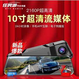 4K行车记录仪全屏触摸流媒体任我游高清夜视电子狗手机互联倒车影