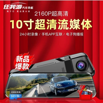 HD Night Vision | 任我游 Driving recorder