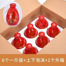 空酒瓶500毫升瓶空瓶婚庆酒瓶结婚喜宴空酒瓶宝宝满月酒格坤