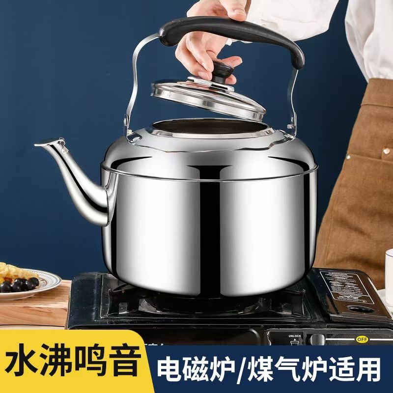 不锈钢烧水壶家用鸣音壶煤气燃气电磁炉煲水壶大容量茶水壶汤壶