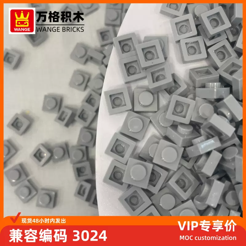 万格 玩具 国产 兼容积木3024小颗粒马赛克像素画拼装墙矮1孔积木