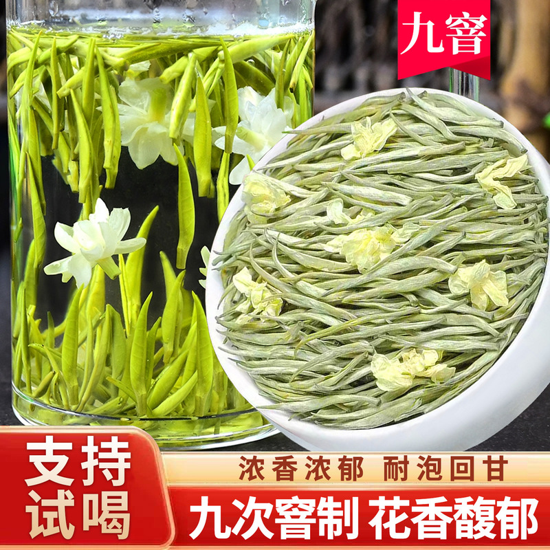 2026 New Tea Special Grade Jasmine Tea Silver Needle King Authentic Strong Fragrance Type Big White Silver Needle Tea 500g 2026 New Tea Special Grade Jasmine Tea Silver Needle King Authentic Strong Fragrance Type Big White Silver Needle Tea 500g