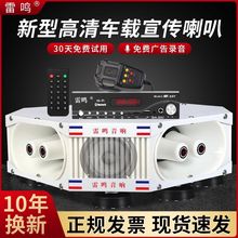 车载扩音器喇叭扬声器大功率车顶四方位音响喊话录音广告宣传包邮