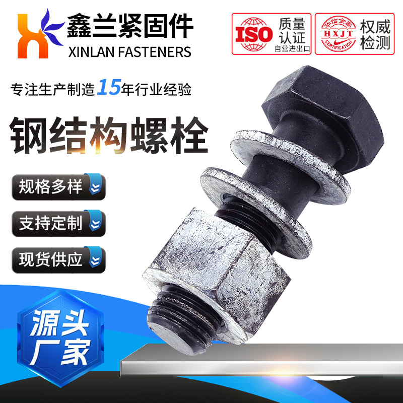 钢结构螺栓10.9级大六角螺栓摩擦型高强度发黑扭剪连接副六角螺丝