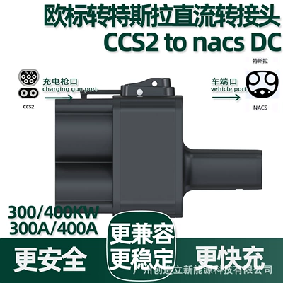 EV şarj adapterləri Nacs Dc Converter Adapter