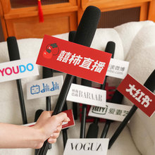 尚米特结婚拍照氛围道具仿真话筒婚礼麦克风接亲游戏创意