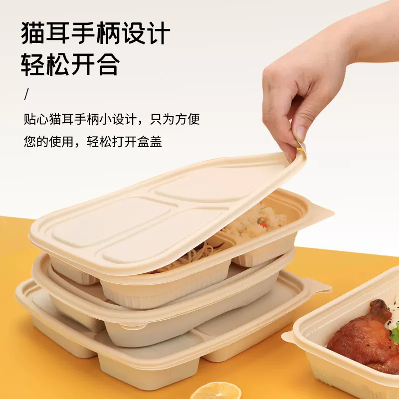 可降解玉米淀粉多格系列餐盒可降解一次性餐盒饭盒外卖打包盒厂家