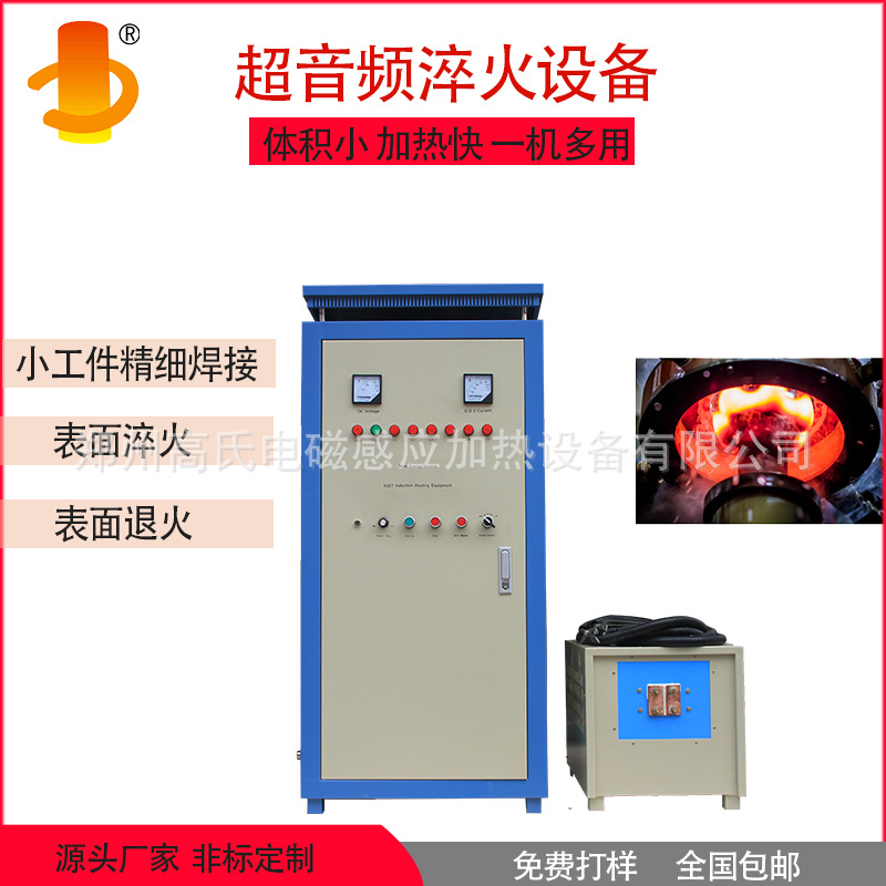超音频感应加热设备 曲轴、连杆高频加热机 中频炉超高频设备