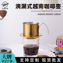 厂家现货咖啡滤杯V60手冲咖啡滤杯越南过滤咖啡壶热卖滤杯漏斗