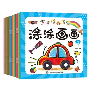 Young Children Draw Baby Learn to Draw Drawing Drawing Mask Paper Painting Color Painting Baby Drawing Enlightenment Painting