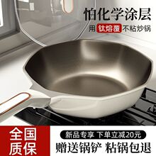 康佳有钛不粘锅炒锅平底锅家用无油烟炒菜钛盾八角锅电磁炉燃气灶