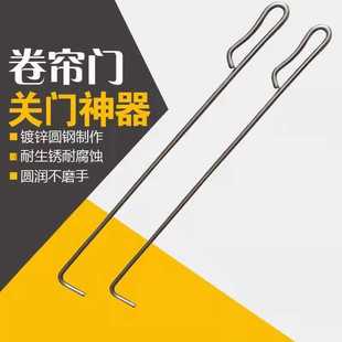 Rolling shutter door hook rolling gate hook pull door hook pull window hook pull door pull hook iron pull rod shop door hook