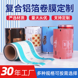 Coffee Powder Roll Film Customized Solid Beverage Roll Film Printing Aluminum Foil Roll Film Fully Automatic Packaging Composite Roll Film