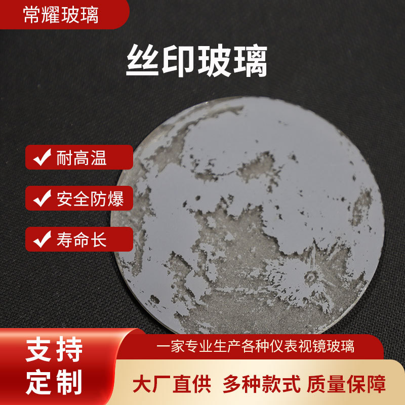 供应视窗玻璃面板黑色丝印钢化玻璃面板电子产品触控开关玻璃面板