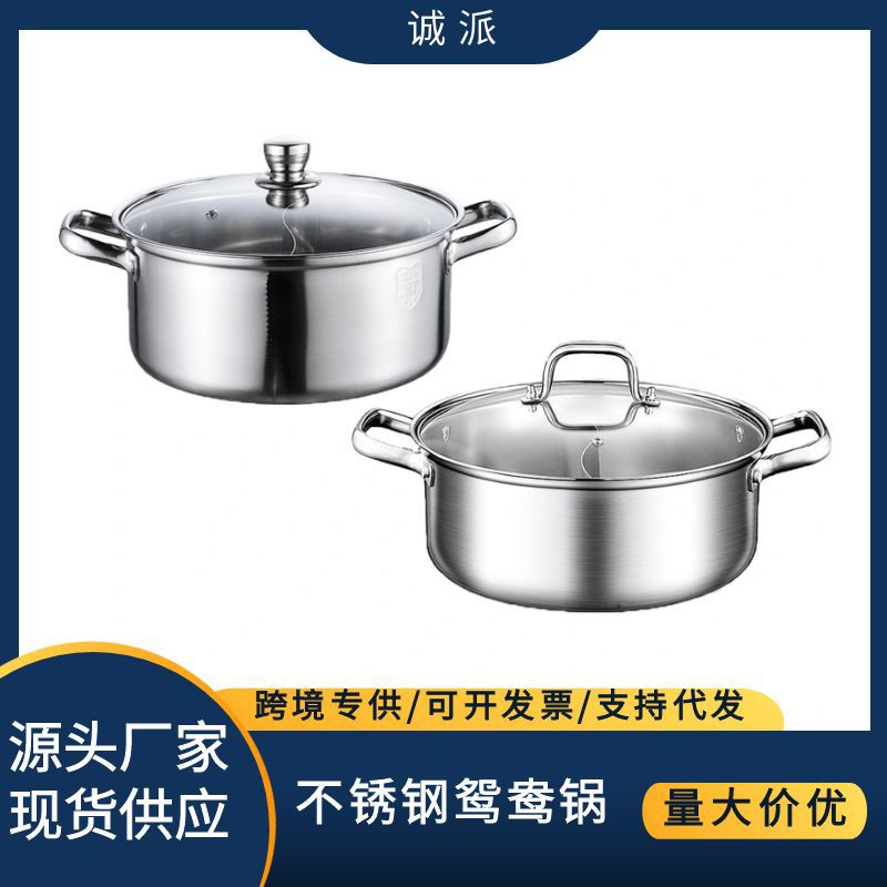 304不锈钢鸳鸯锅大容量麻辣火锅盆家用双耳直型清汤锅电磁炉火锅