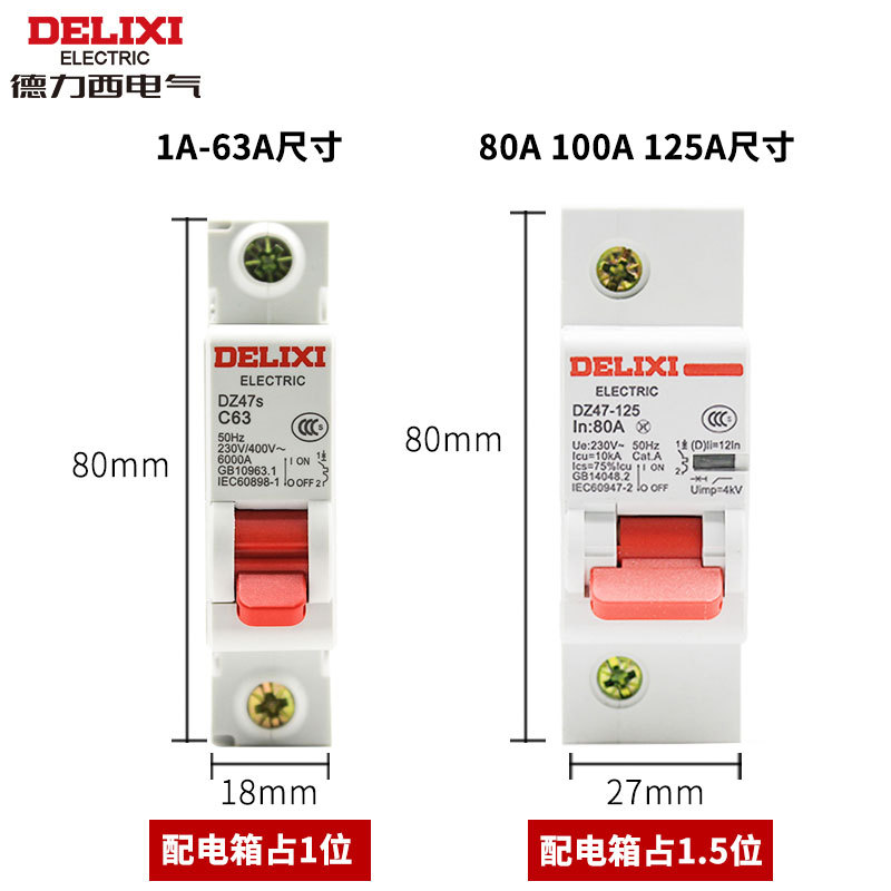 Delixi air circuit breaker DZ47S single-horse 1P unipolar household single-phase 220V small micro air switch