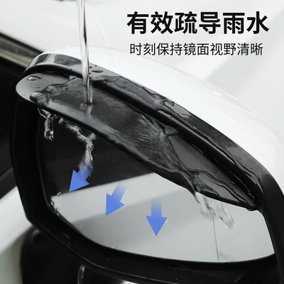 Board, Rain — Universal Rearview mirror rainproof sticker