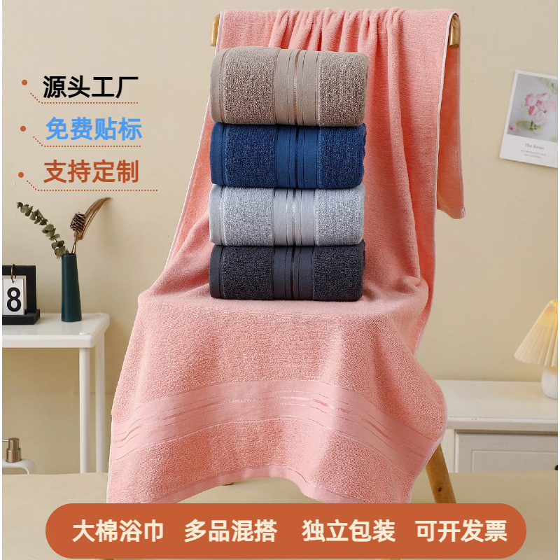 Cotton Bath Towel, Large Absorbent Towel for Home Use, Quick-Drying Towel, Thick Pure Cotton, Cross-Border Shipping, Labeling, Hotel Benefits, Customization