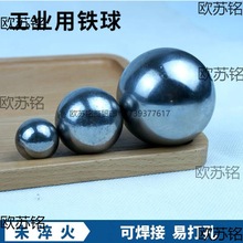 实心锻造工业铁球冲击测试玻璃落体实验钢球珠