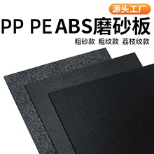 PPƤ�y���ϰ�ӹ� ��ĥɰABS�z�� Ƥ�y�� ��ĥ ����  ĥɰHDPE��