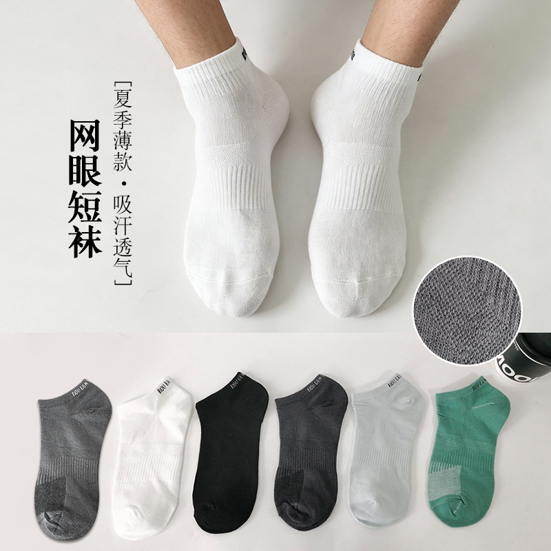 Unisex ankle socks, short socks for spring and summer, thin and lightweight, solid color, versatile, casual, invisible, non-slip, and with a mesh design to prevent them from falling off Unisex ankle socks, short socks for spring and summer, thin and lightweight, solid color, versatile, casual, invisible, non-slip, and with a mesh design to prevent them from falling off