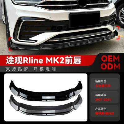 Applicable to 2021-2024 Volkswagen Tiguan L Rline Mk2 Dedicated Front Spoiler and Front Lip Cross-Border Modification Parts