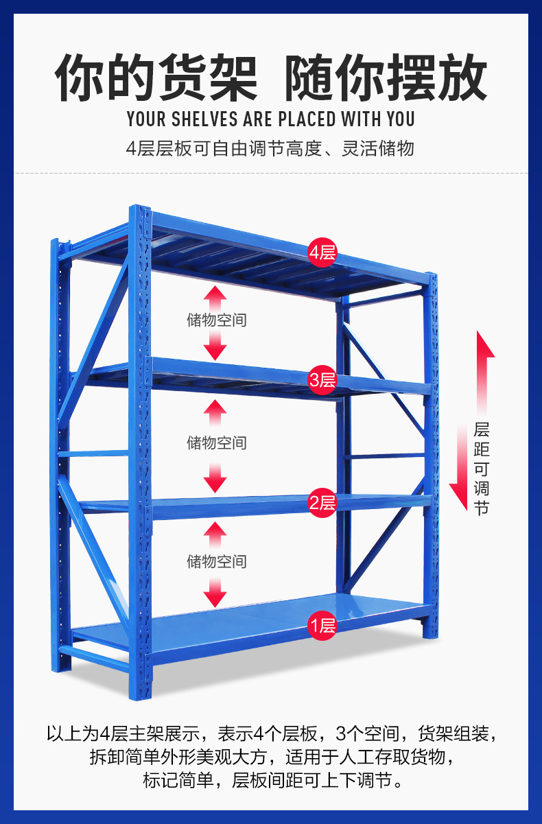 固腾货架仓储家用轻型中型重型置物架仓库货架多层展示架批发架子详情17