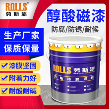 【大量供应】醇酸面漆  醇酸防锈面漆  各色醇酸面漆 灰色醇酸漆